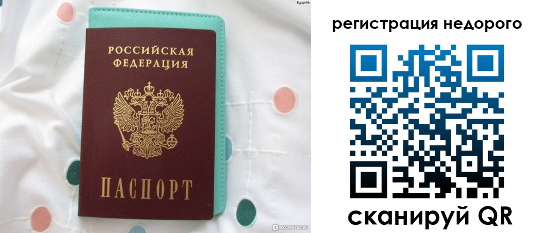 прописка для школы в Холмске