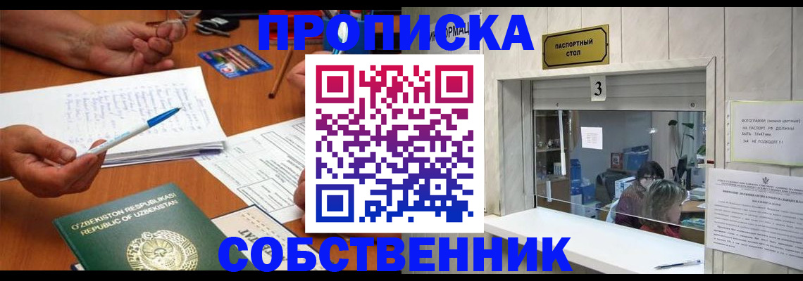 временная регистрация для всех в Холмске