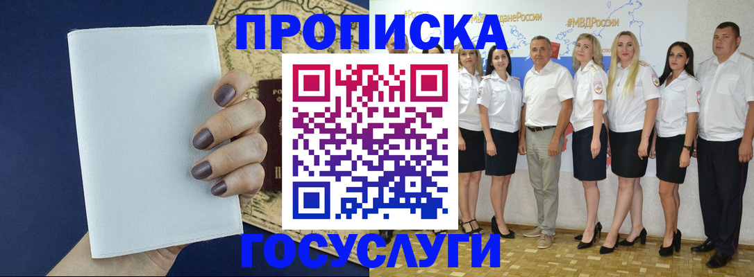 регистрация в Холмске