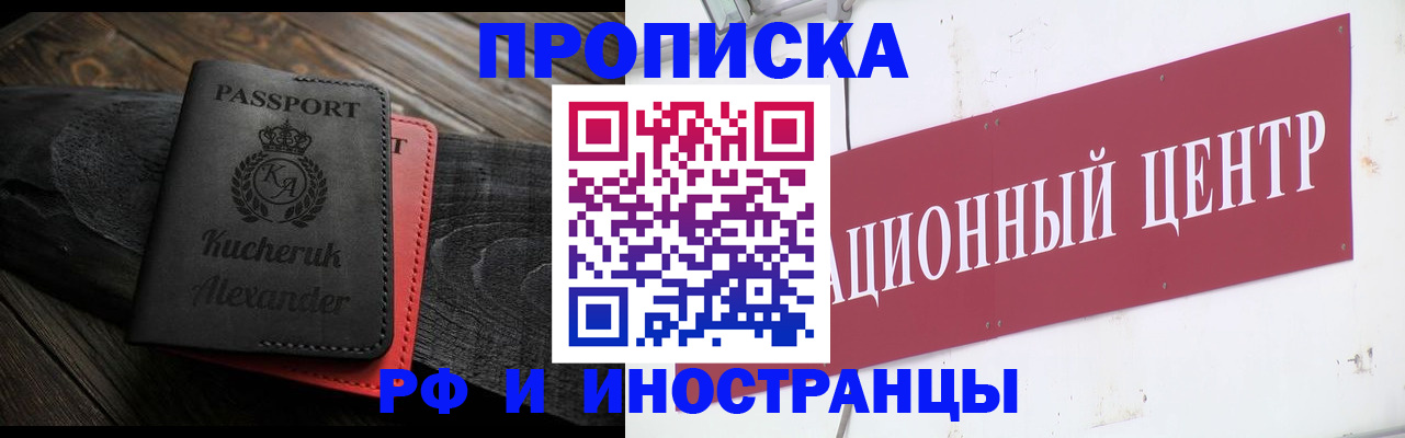 прописка для кредита в Холмске