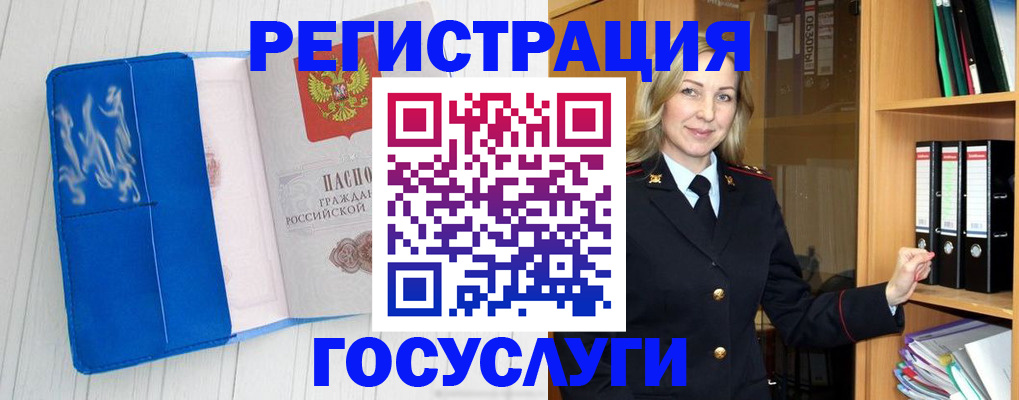 временная прописка в Холмске