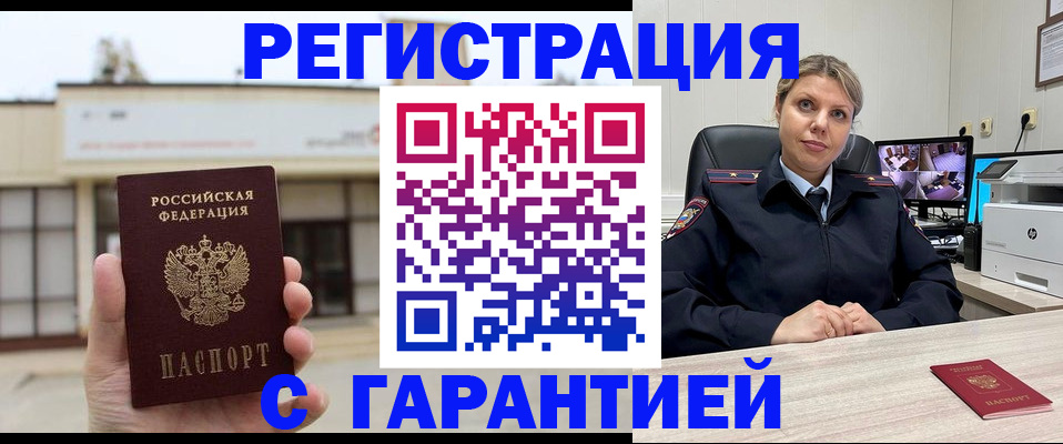 миграционный учет в Холмске