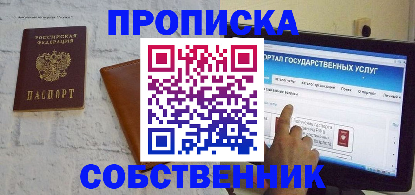 временная регистрация для школы в Холмске