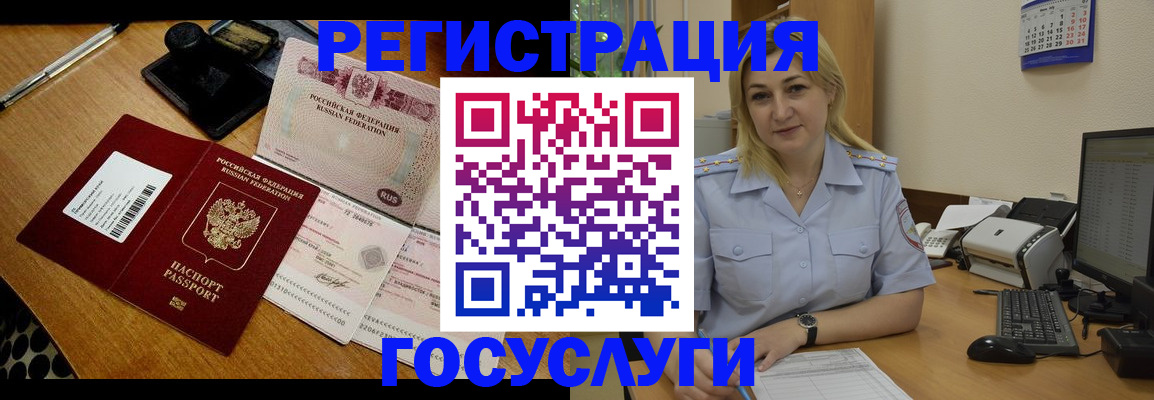 временная регистрация законно в Холмске
