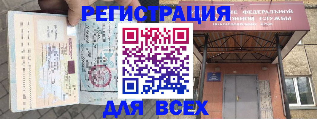 регистрация в Холмске