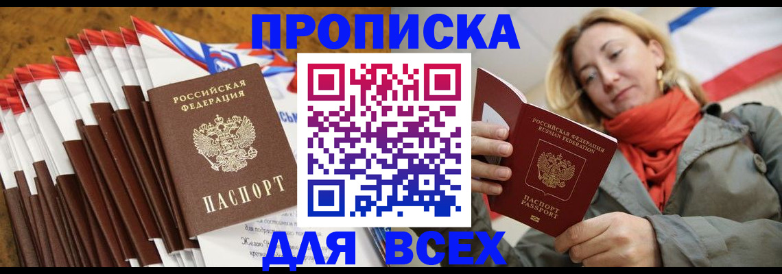 найти адрес прописки в Холмске
