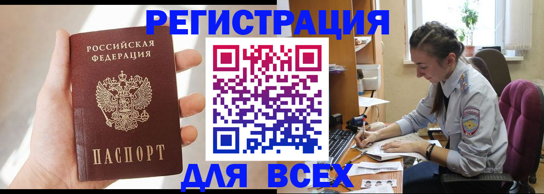 временная регистрация в Холмске