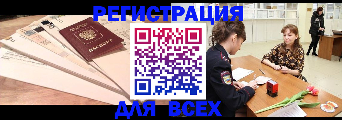 временная регистрация в Холмске